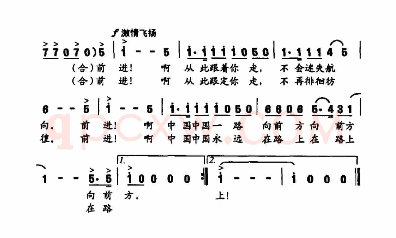 中国在路上