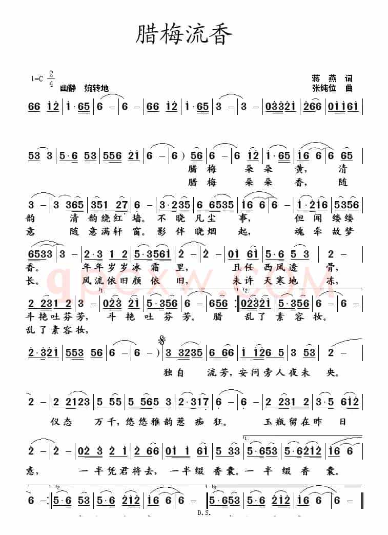 腊梅流香（蒋燕词 张纯位曲）