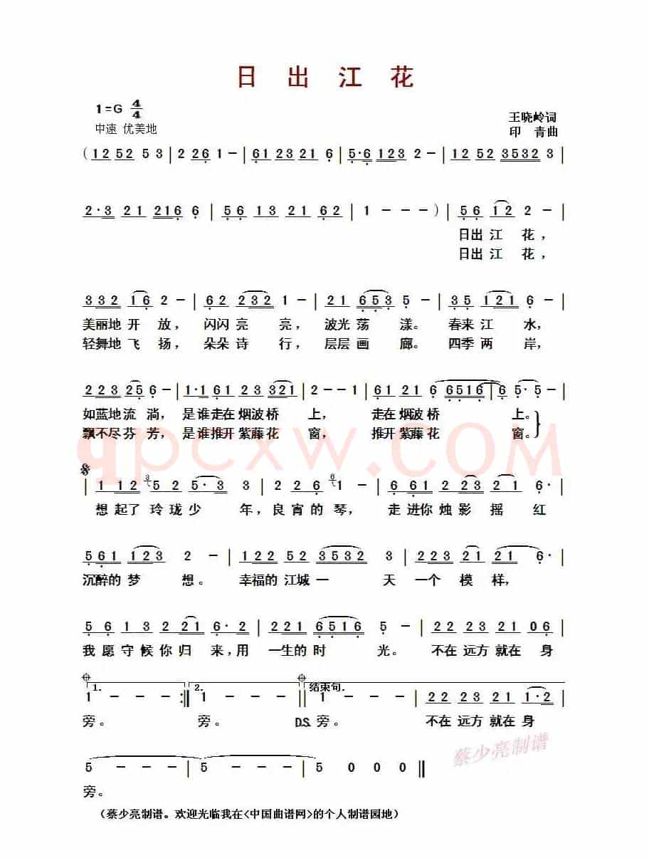 ​日出江花