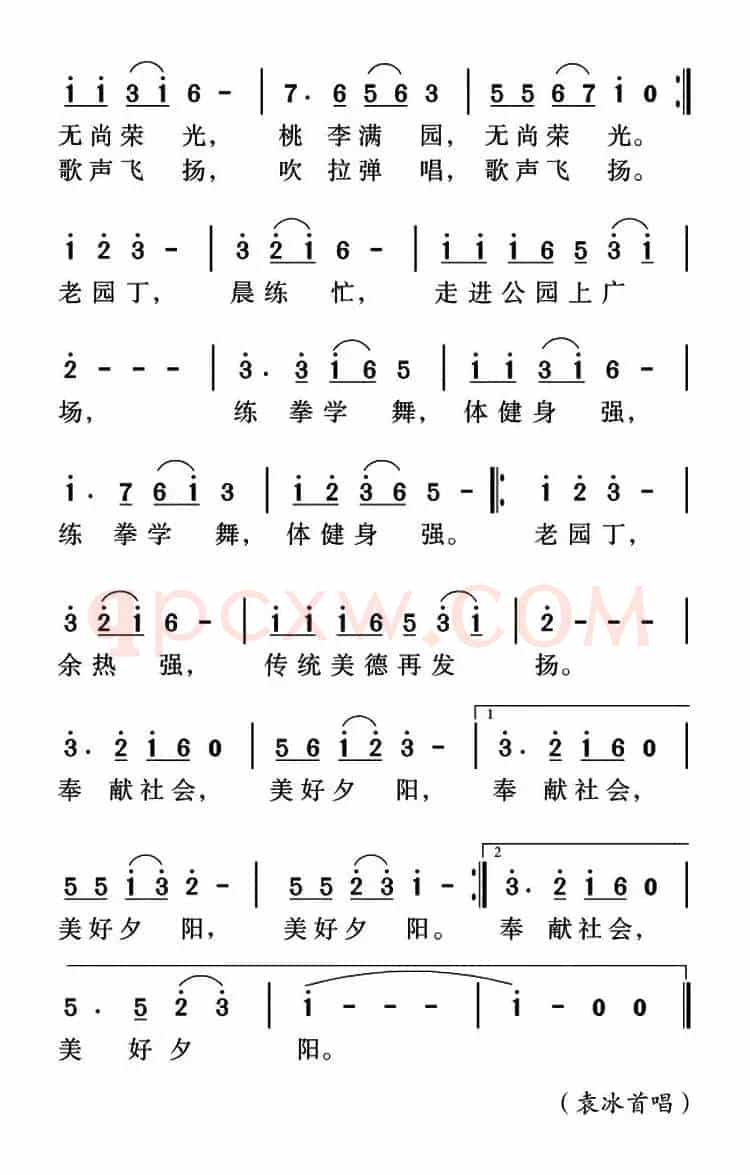 老园丁之歌