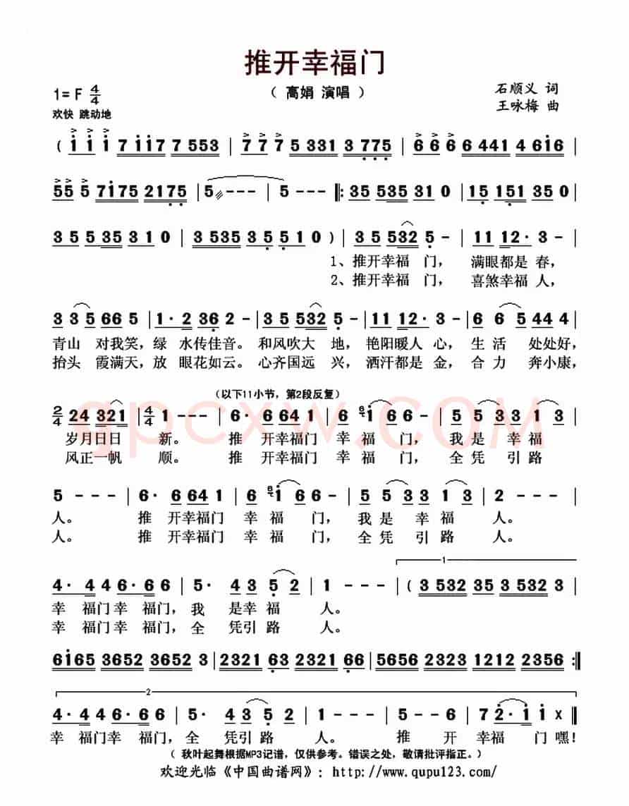 推开幸福门