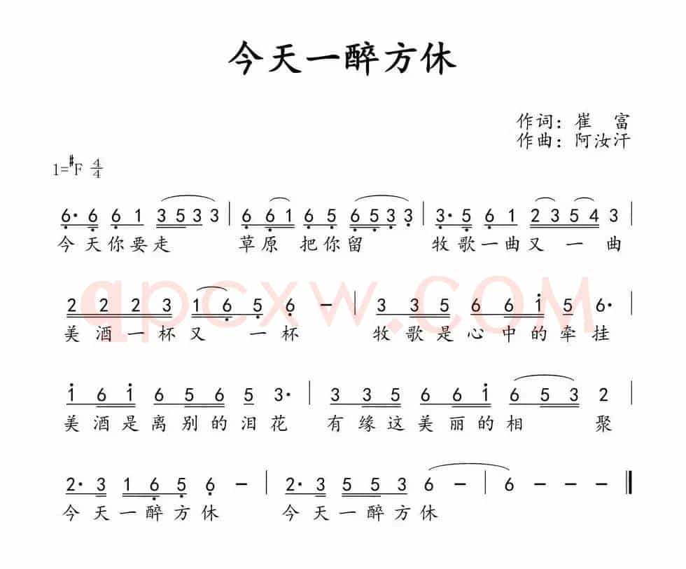 今天一醉方休