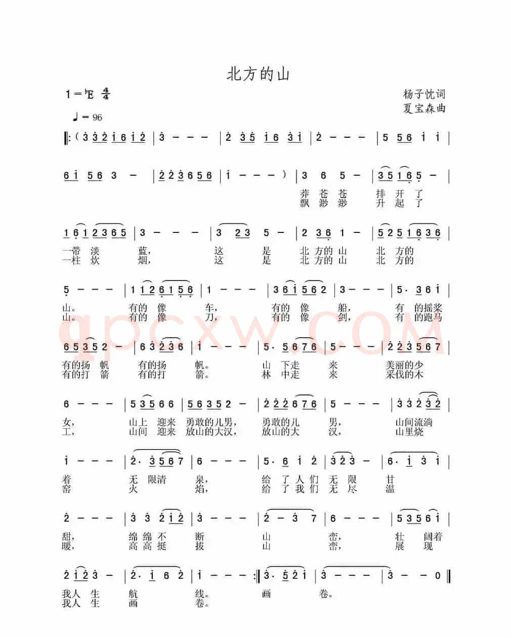 北方的山