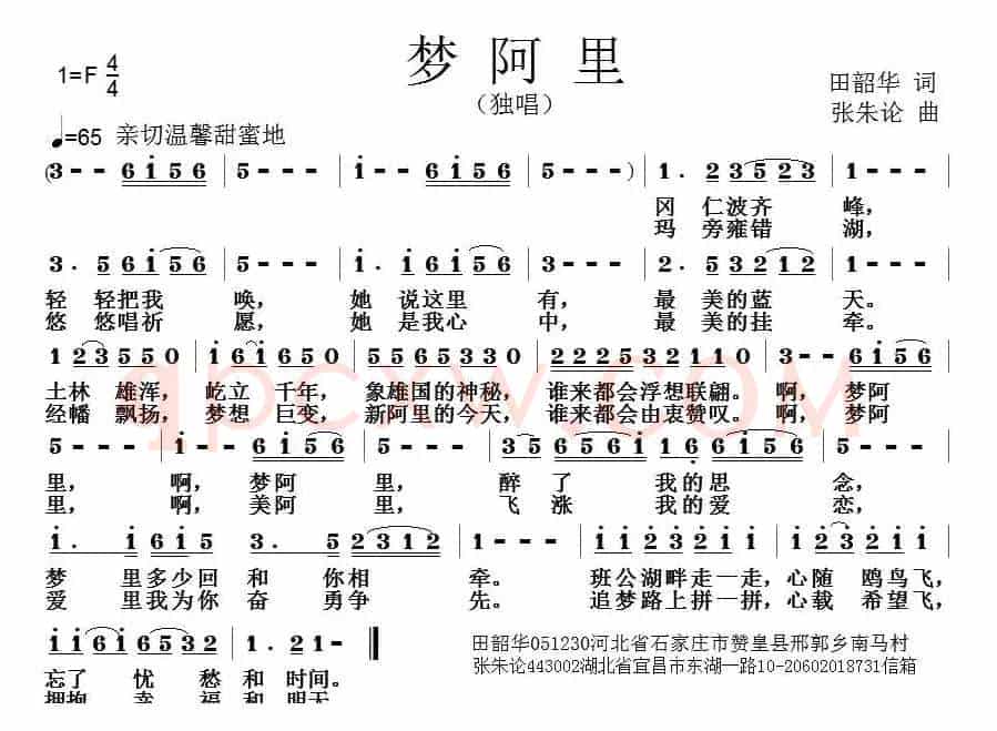 梦阿里