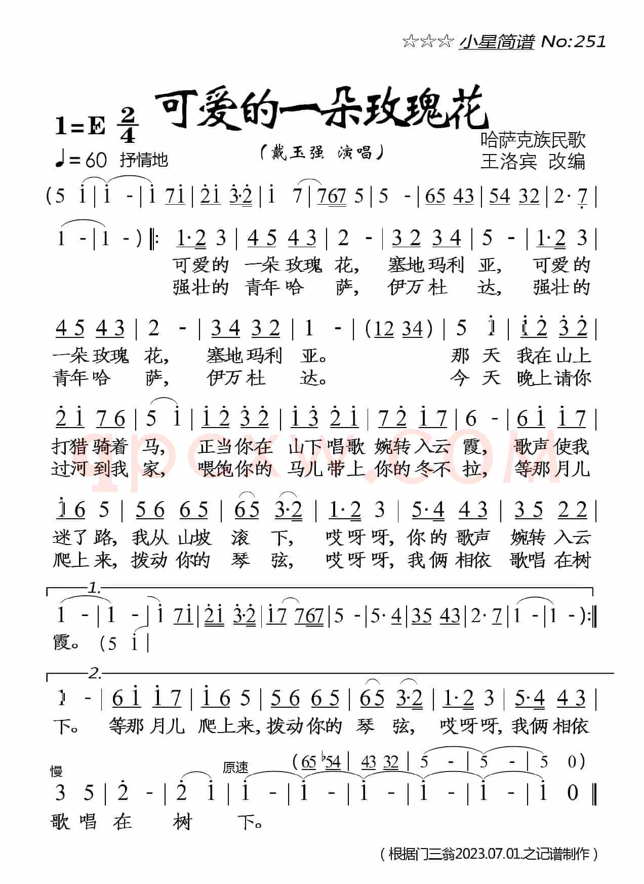 可爱的一朵玫瑰花