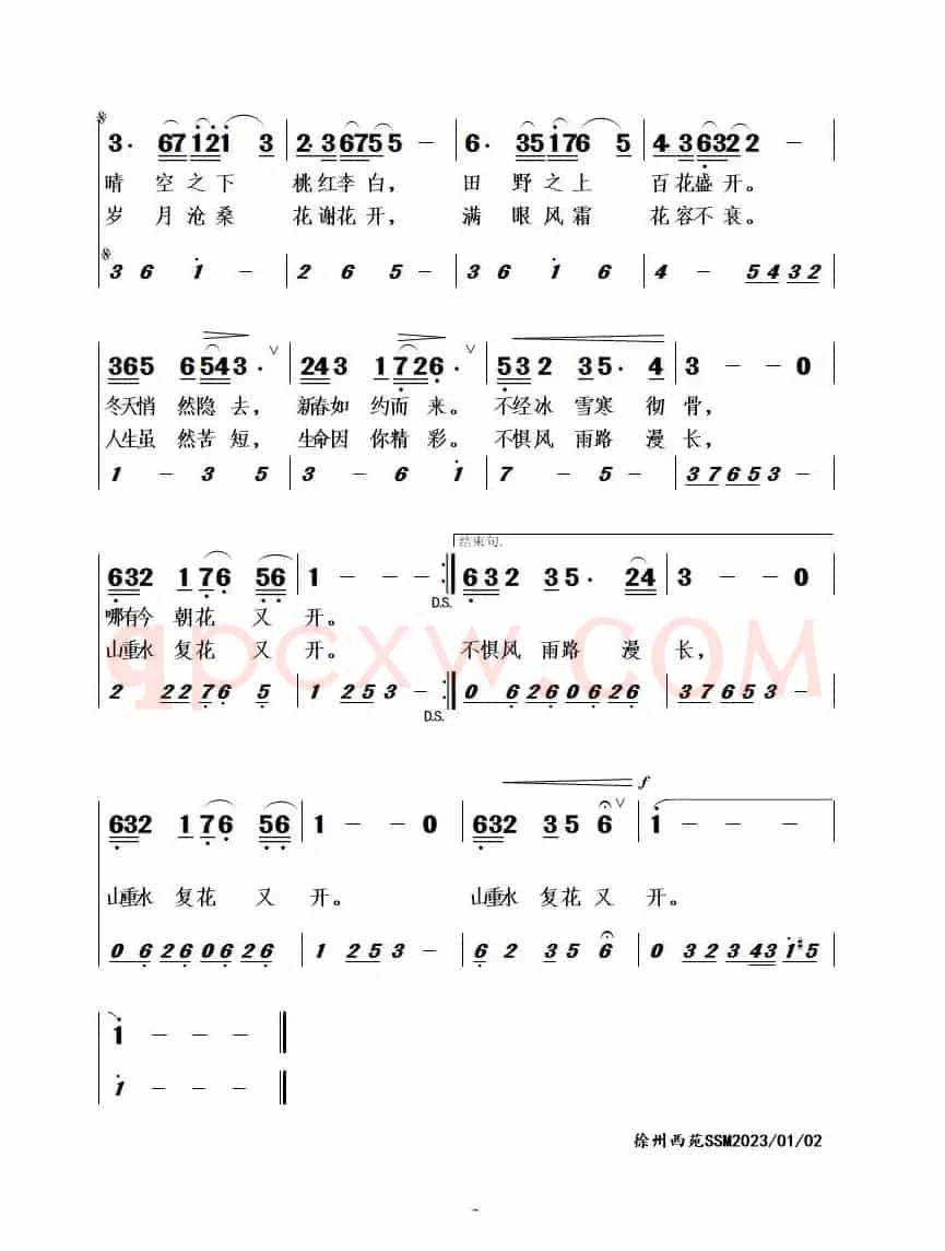花又开（李欣桐 演唱/伴奏谱）