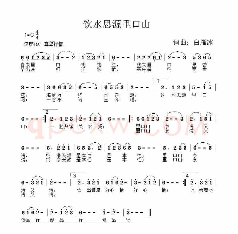 饮水思源里口山
