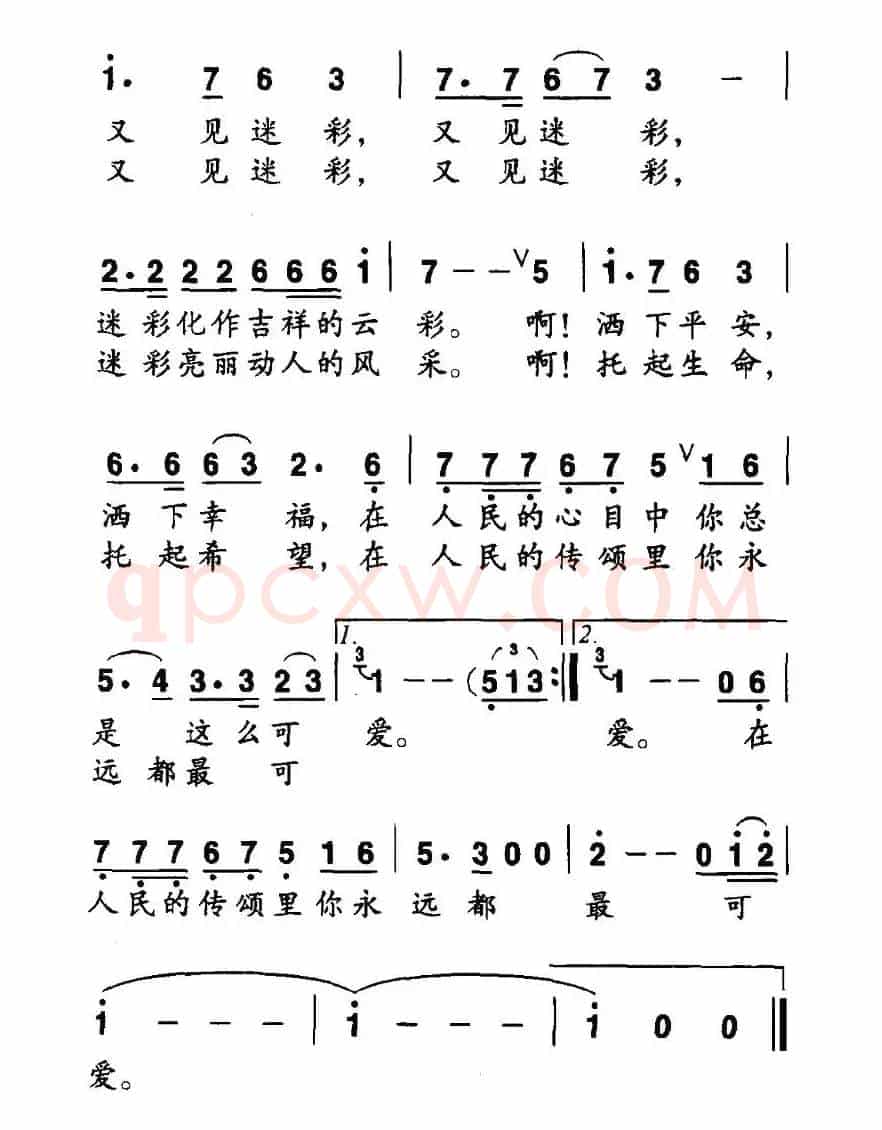 又见迷彩（胡宏伟词 铁源曲）