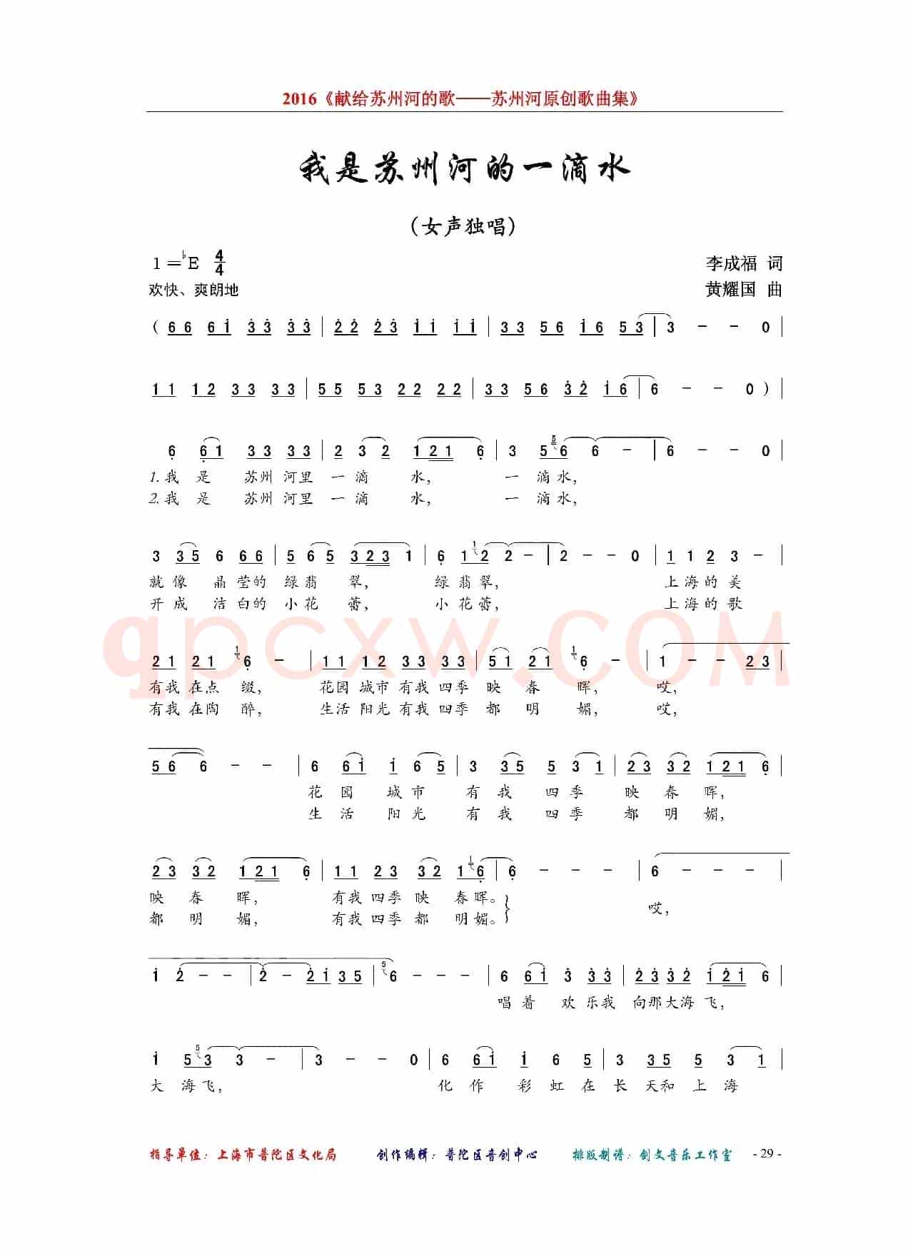 我是苏州河的一滴水