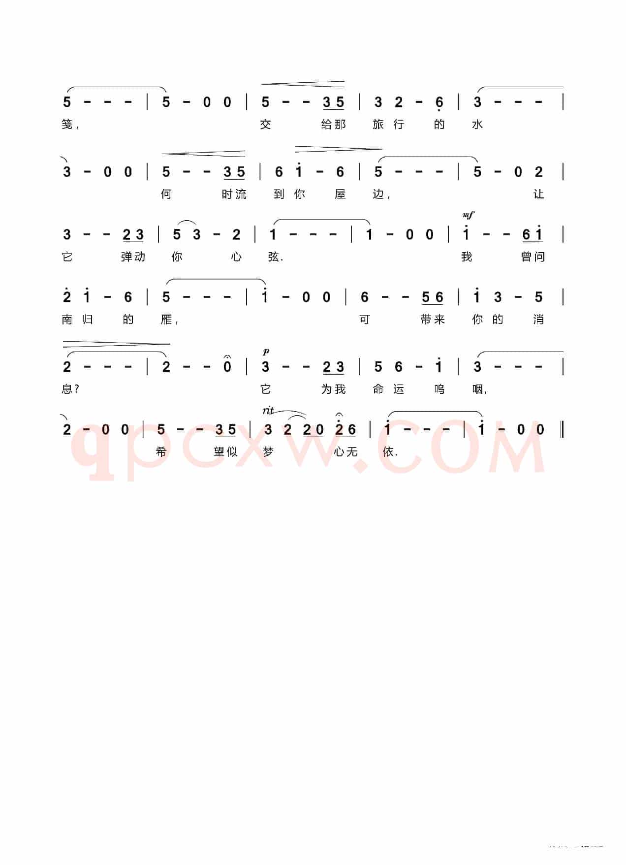 怀念曲