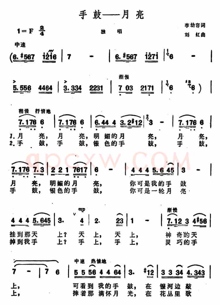 手鼓——月亮