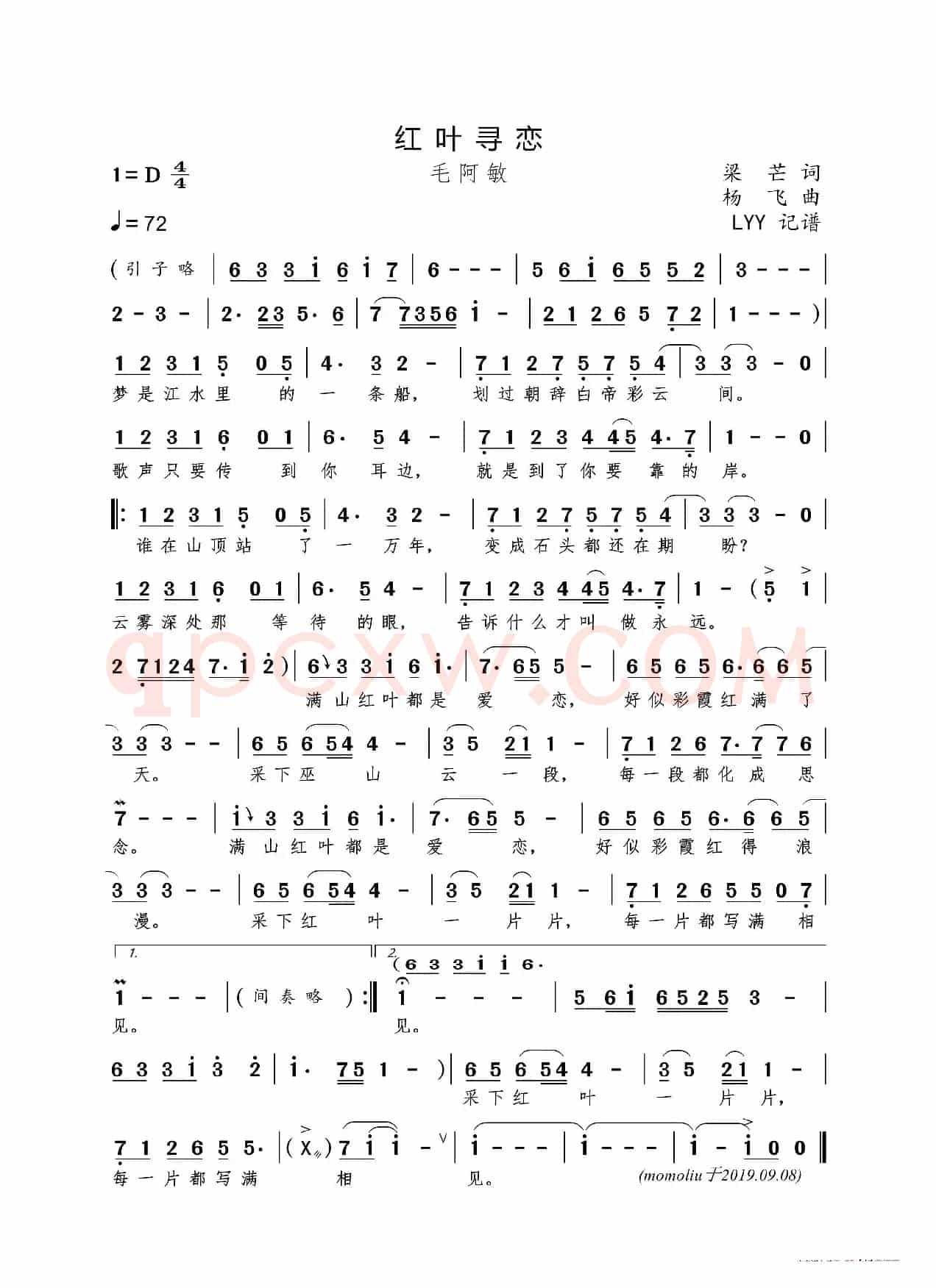 红叶寻恋(梁芒词 杨飞曲)