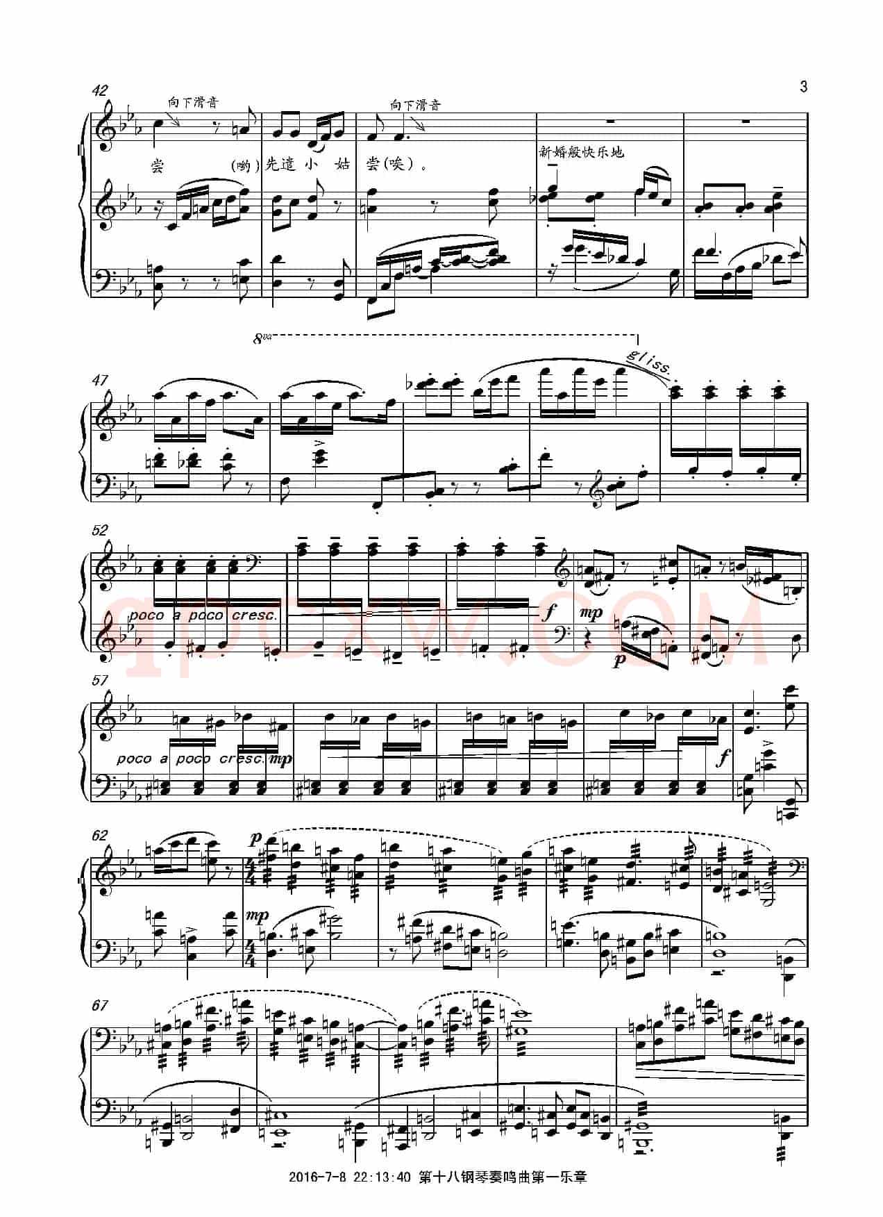 第十八钢琴奏鸣曲“诗意”（二个乐章）