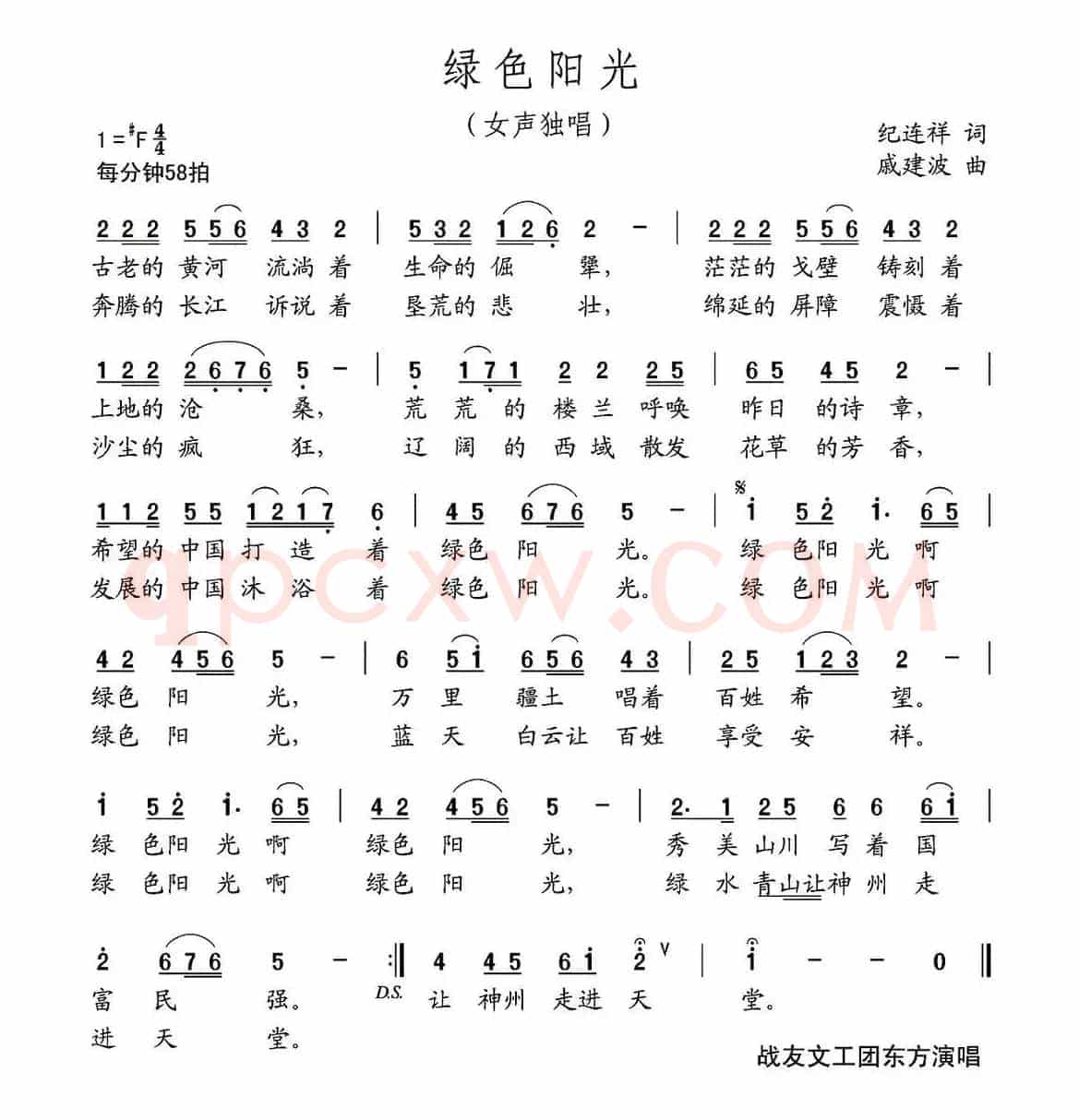 绿色阳光