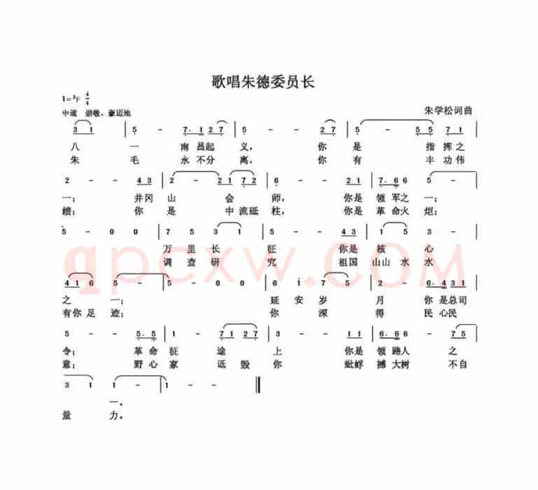 朱国鑫（朱学松）创作歌曲54首（第一部分18首）