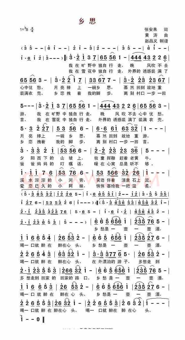 乡思（张安来词 黄涛曲）