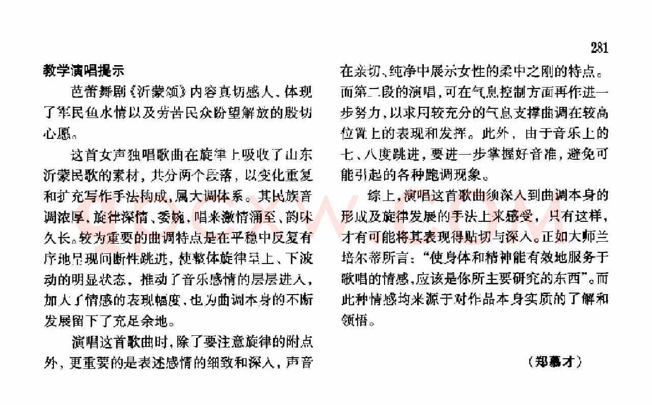 愿亲人早日养好伤（舞剧《沂蒙颂》选曲、正谱）