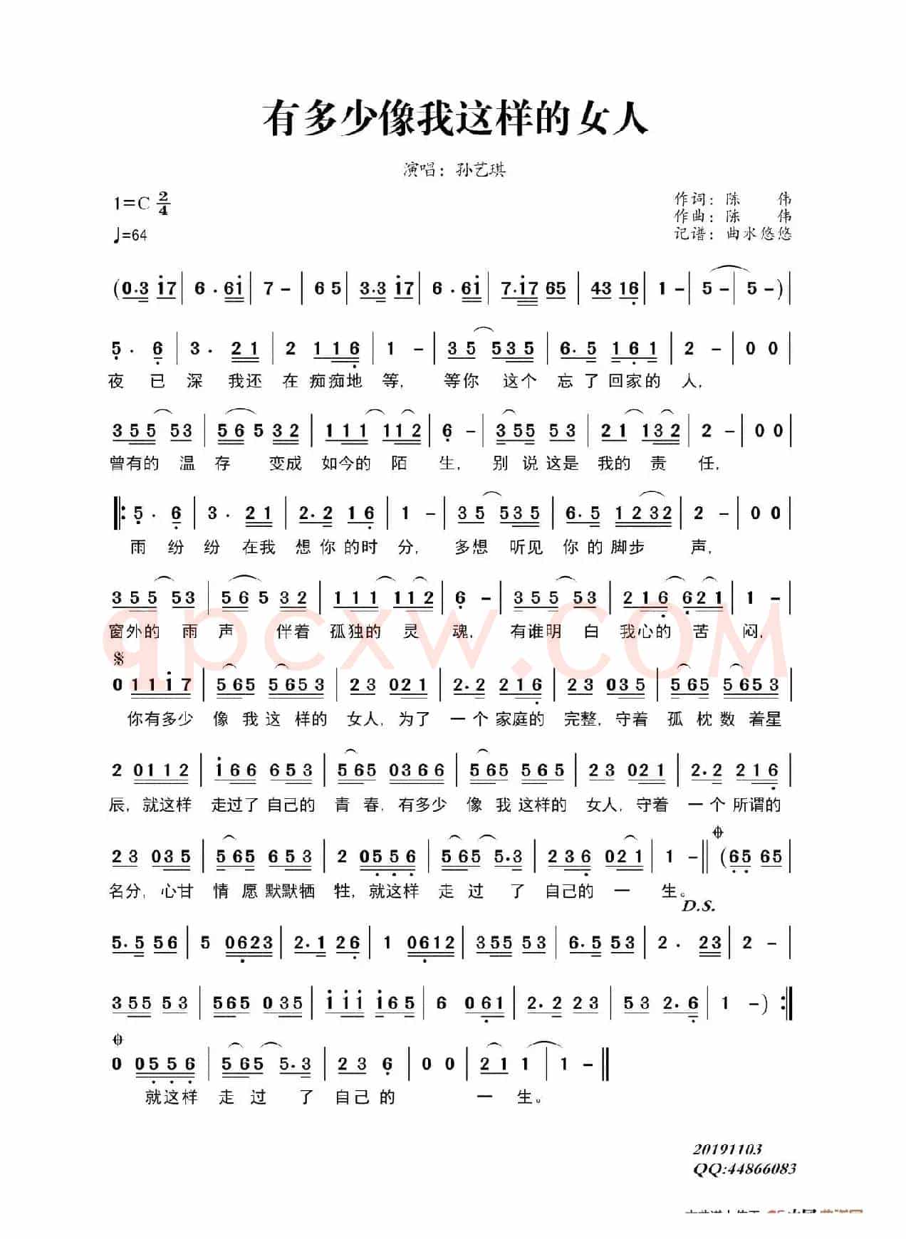 有多少像我这样的女人