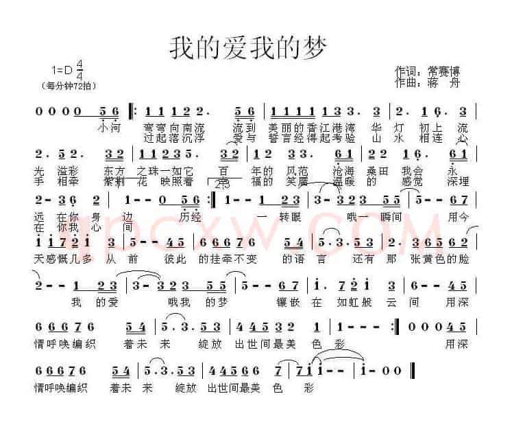 我的爱我的梦（专题片《香港色彩》主题曲 ）