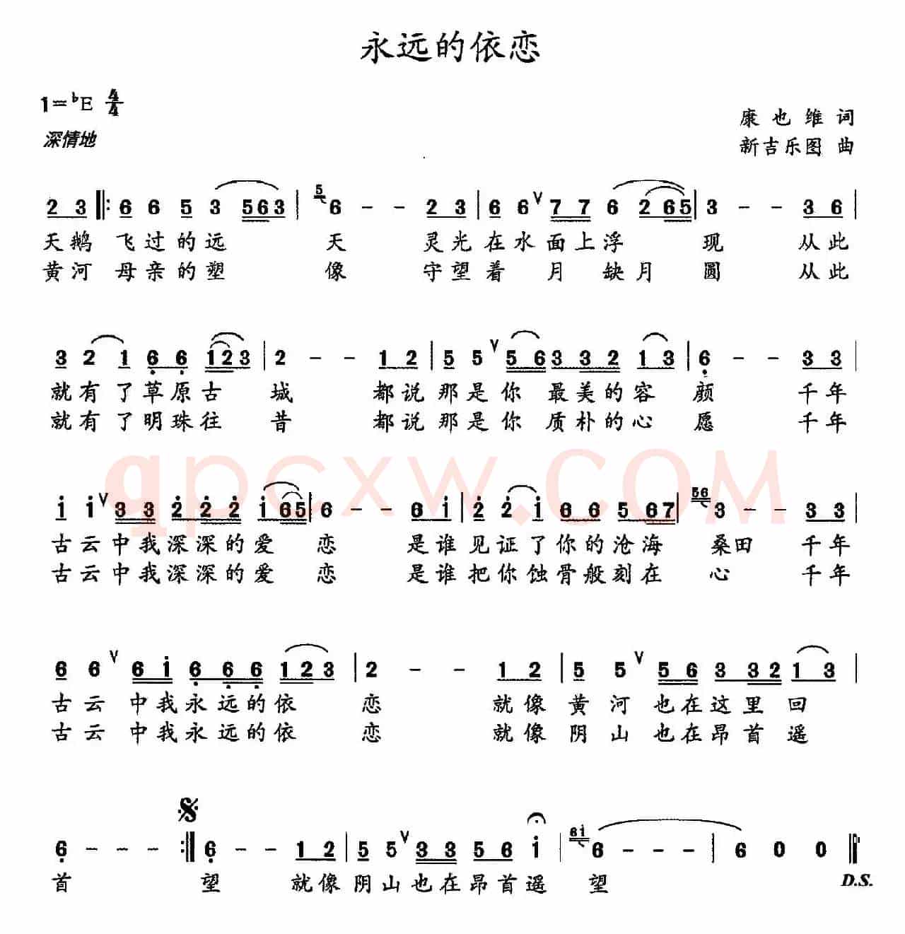 永远的依恋