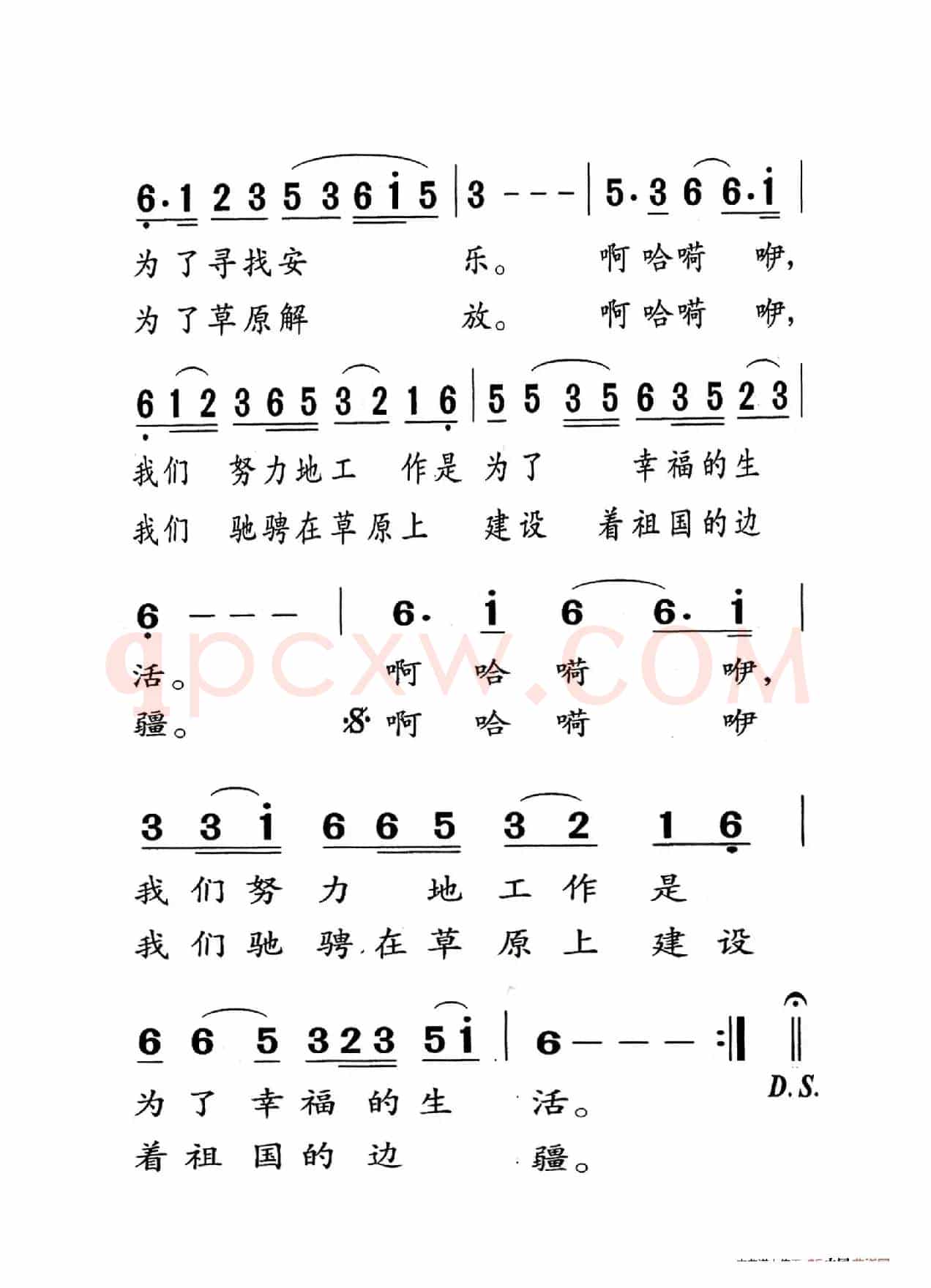 草原牧歌（老人适用）