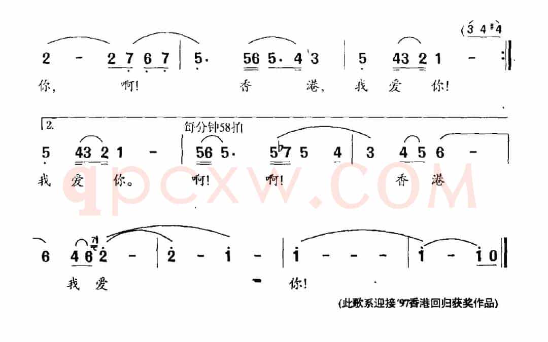 香港，我爱你（男女高音独唱）