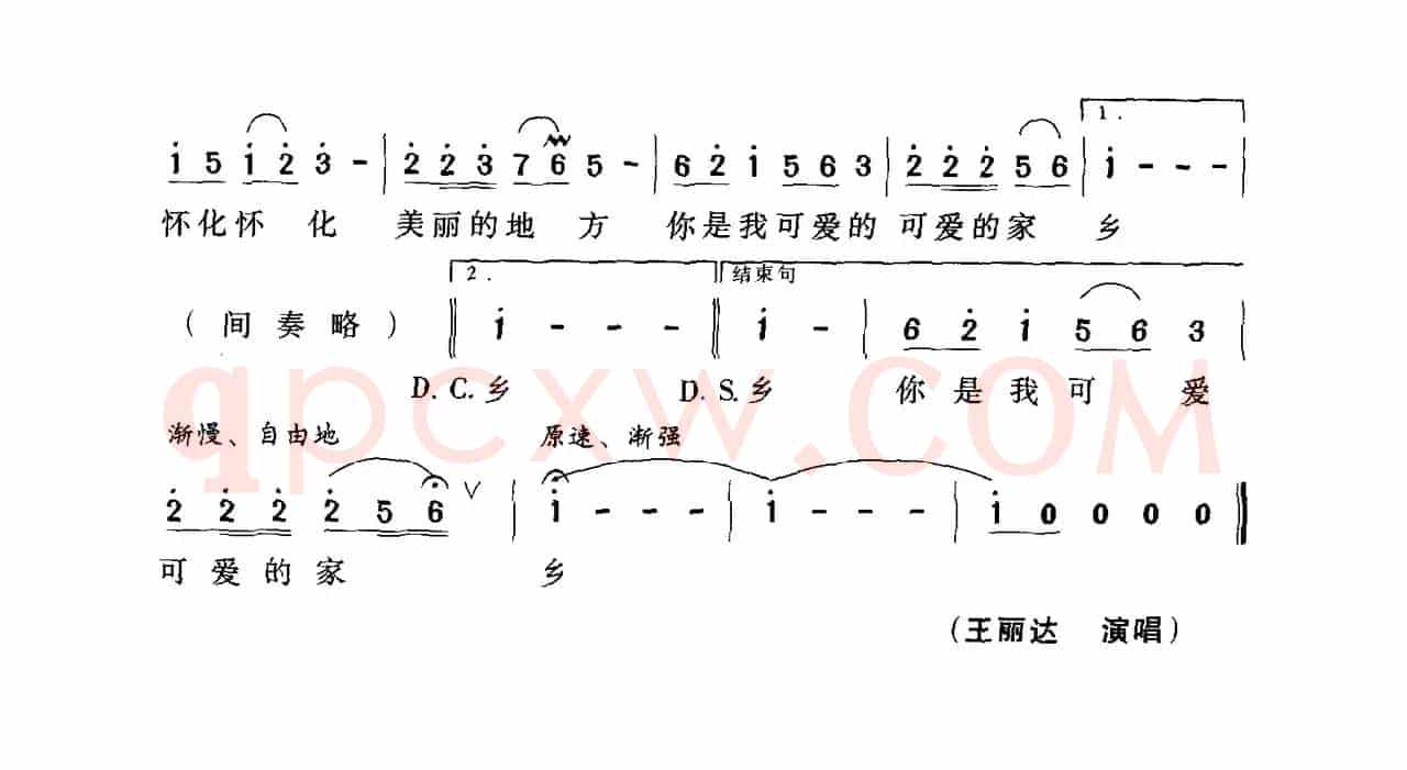 怀化，我可爱的家乡