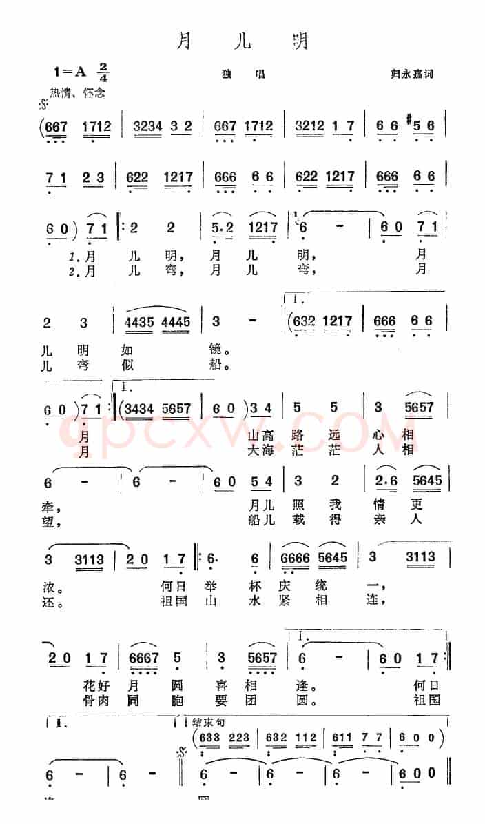月儿明