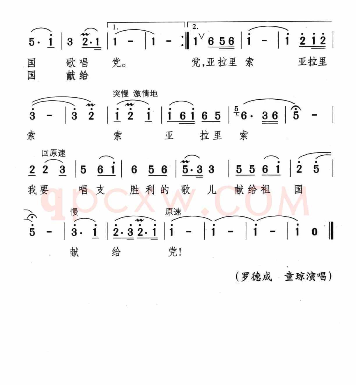 党给祖国插上翅膀