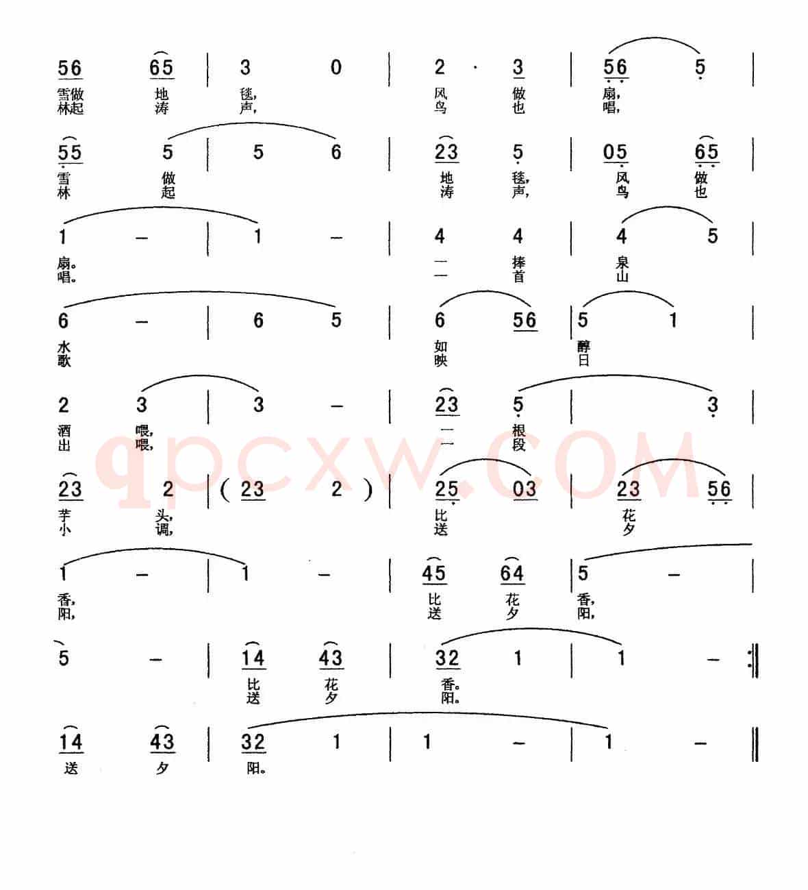 天柱山护林曲