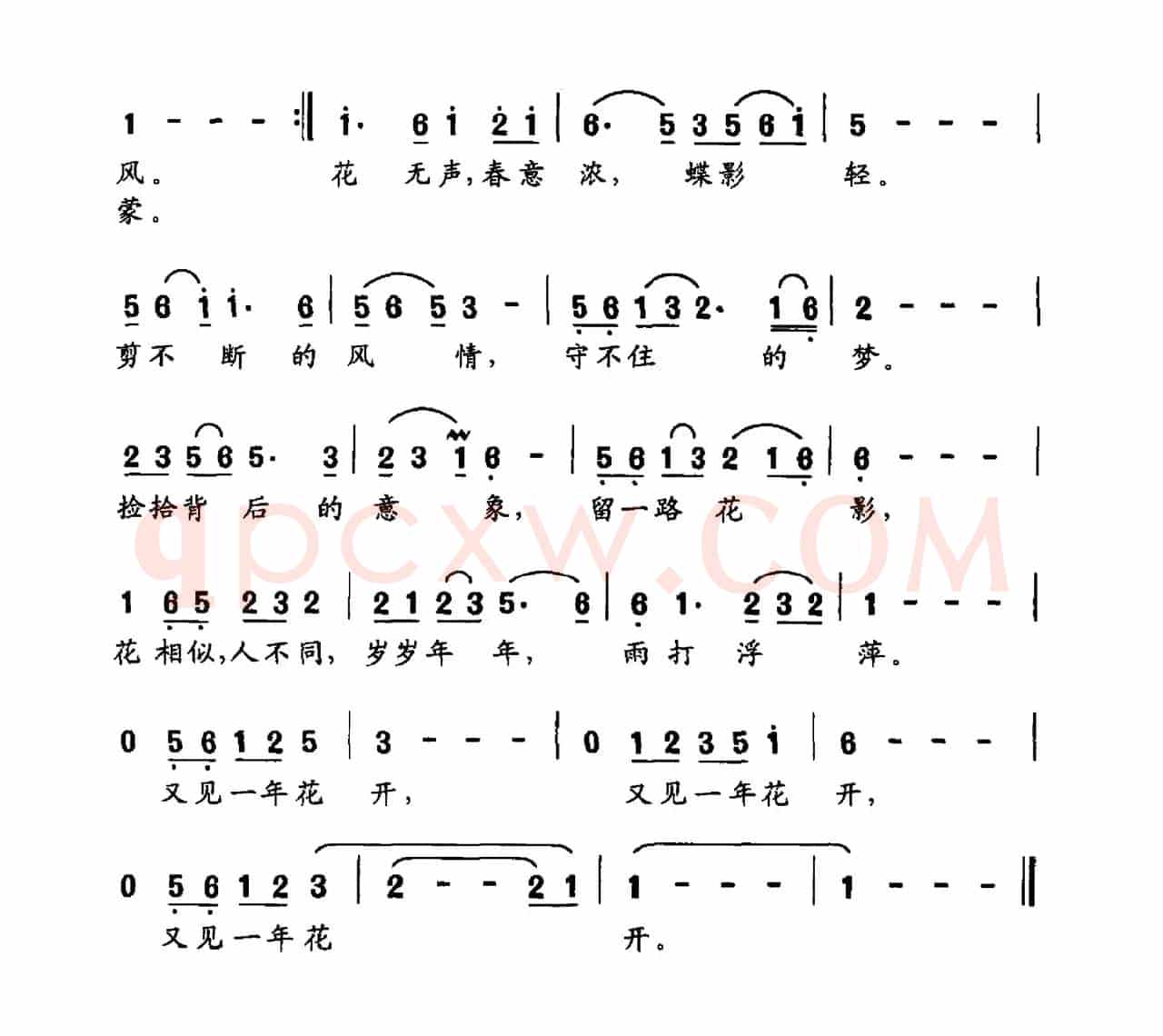 花开无声（陈兴玲词 周友良曲）