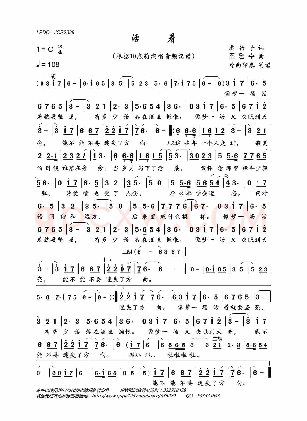 活着(10点莉演唱版)
