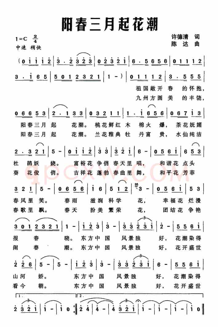 阳春三月起花潮