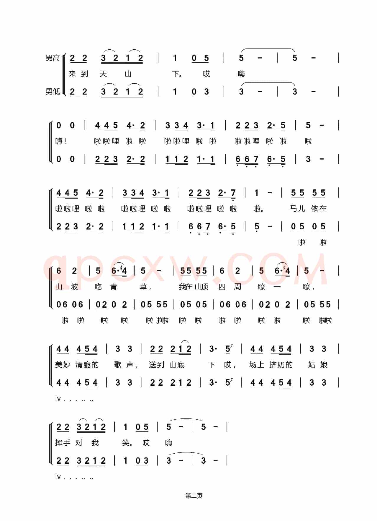 牧马之歌（石夫 词曲）
