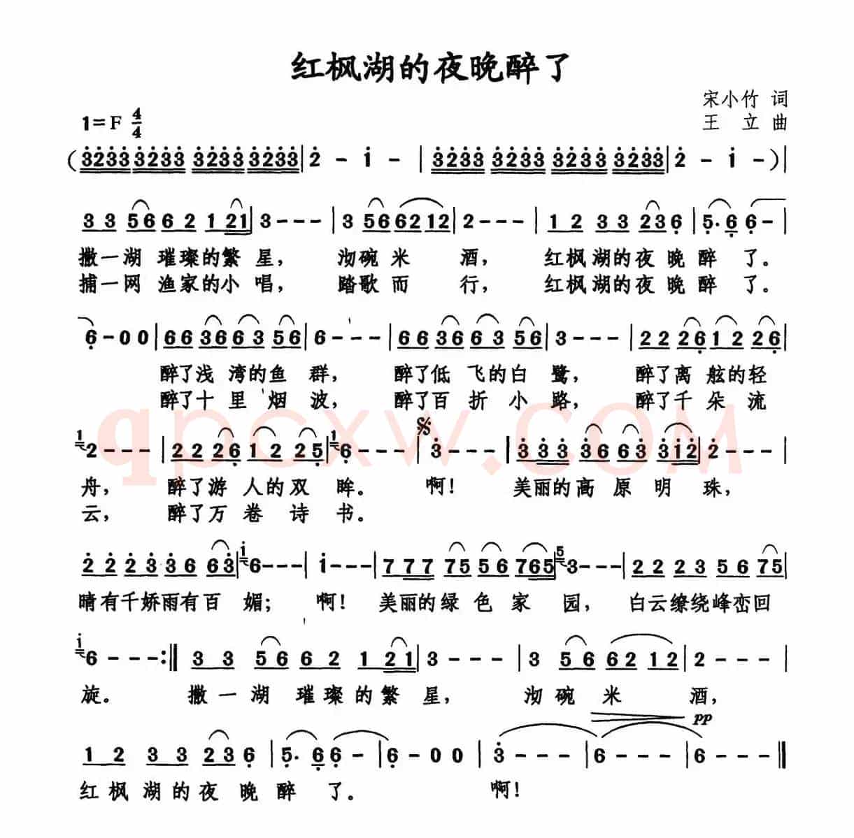 红枫湖的夜晚醉了