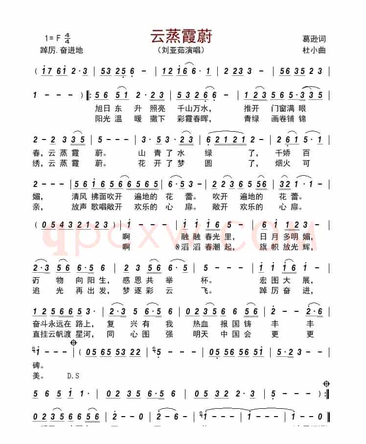 云蒸霞蔚