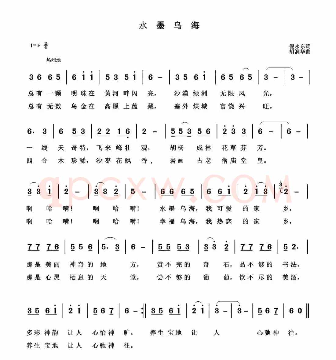 水墨乌海