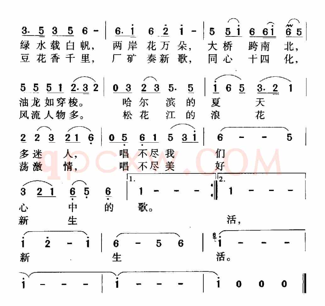 浪花里飞出欢乐的歌(电视片《哈尔滨的夏天》主题歌)