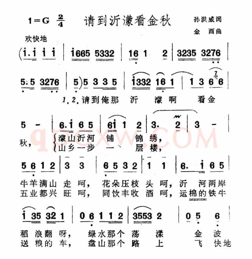 请到沂蒙看金秋