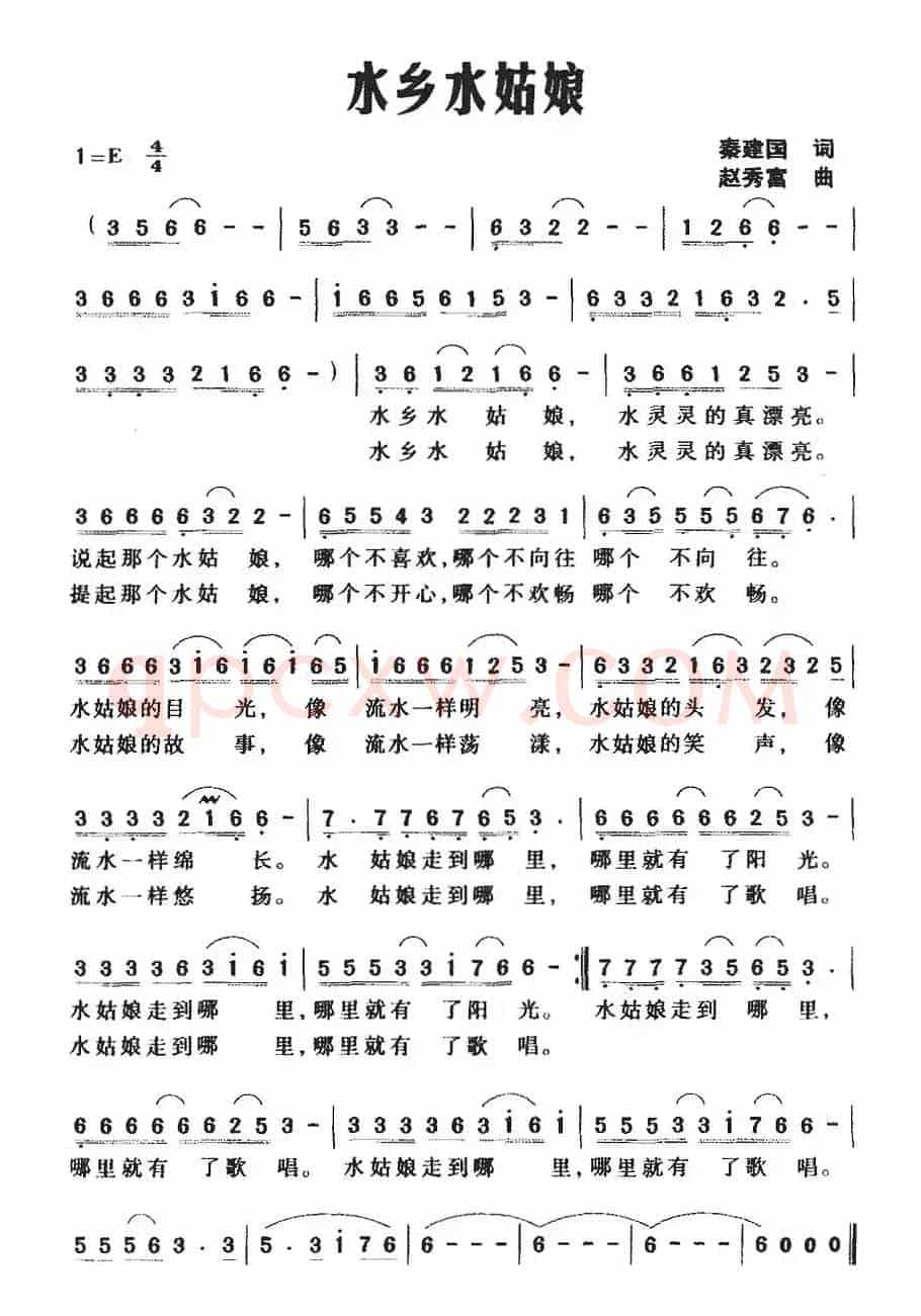 水乡水姑娘