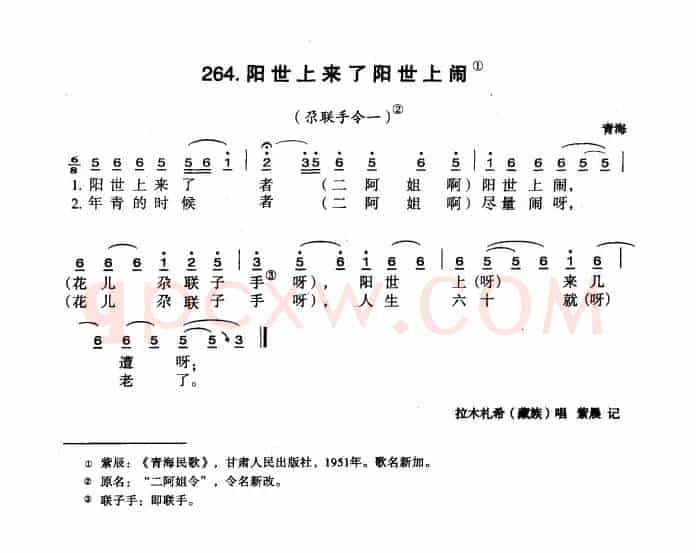 阳世上来了阳世上闹