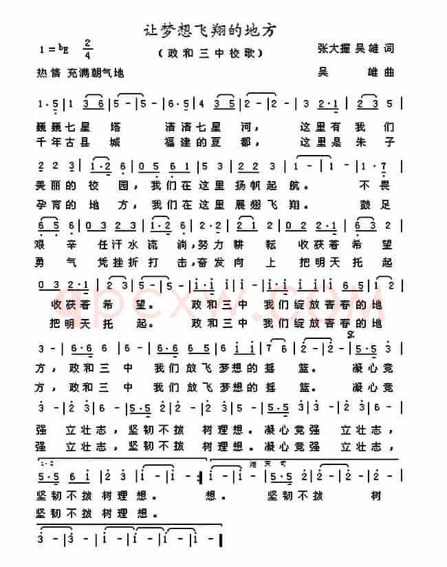 让梦想飞翔的地方