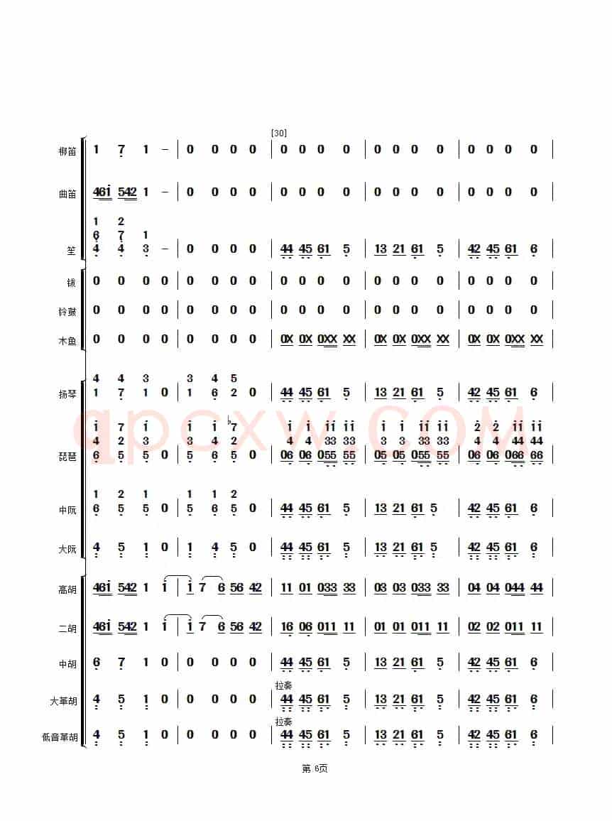 花好月圆（民乐合奏总谱、简谱版）
