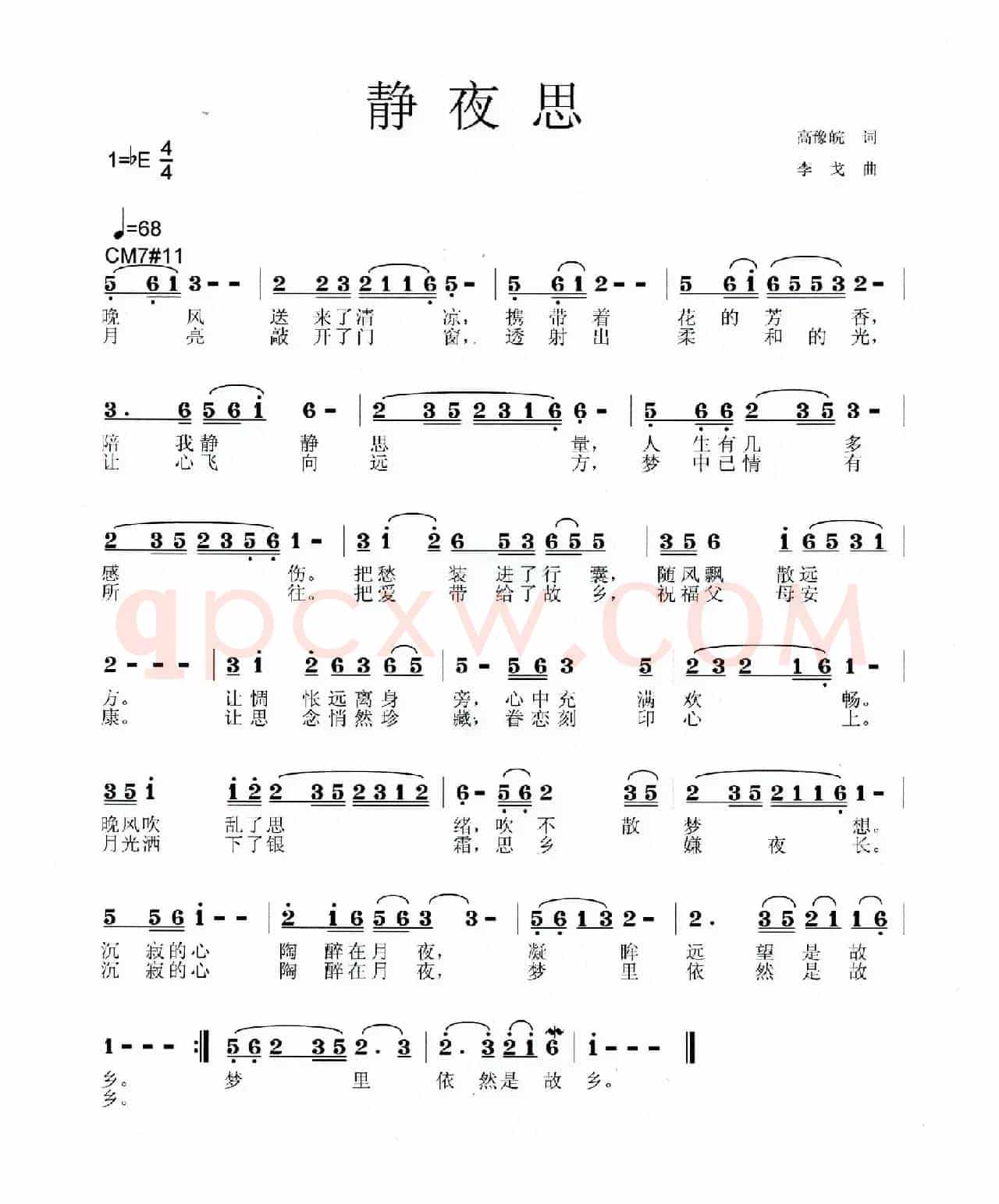 静夜思（高豫皖词 李戈曲）