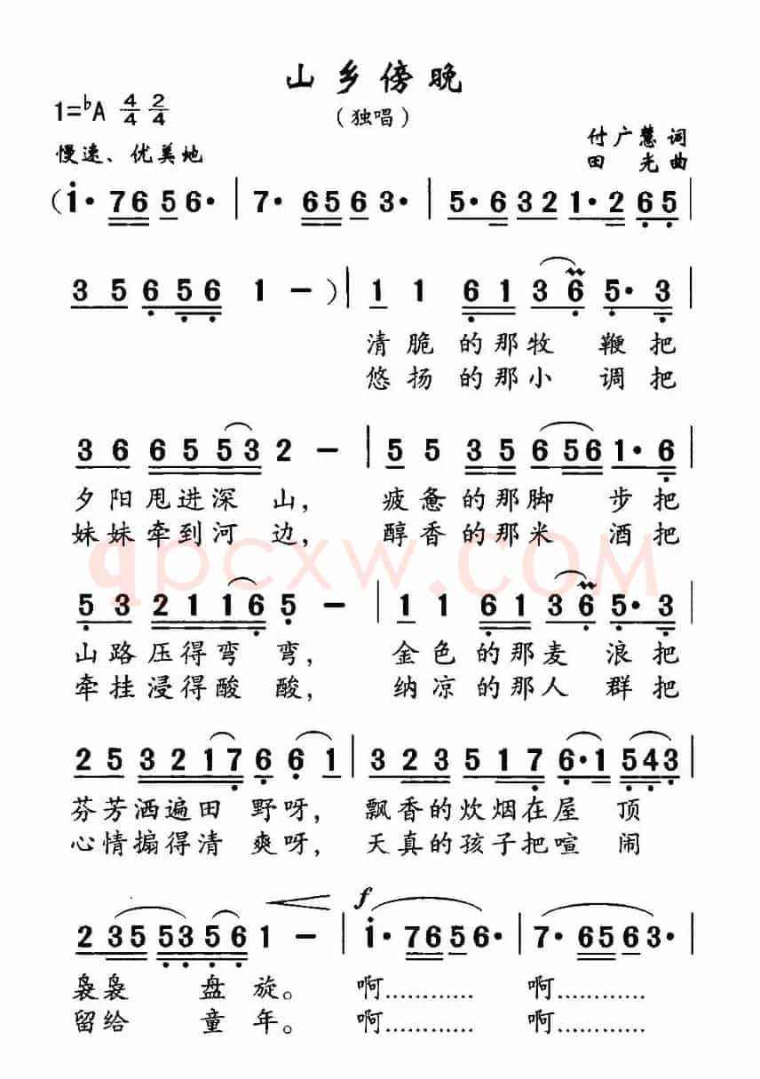 山乡傍晚