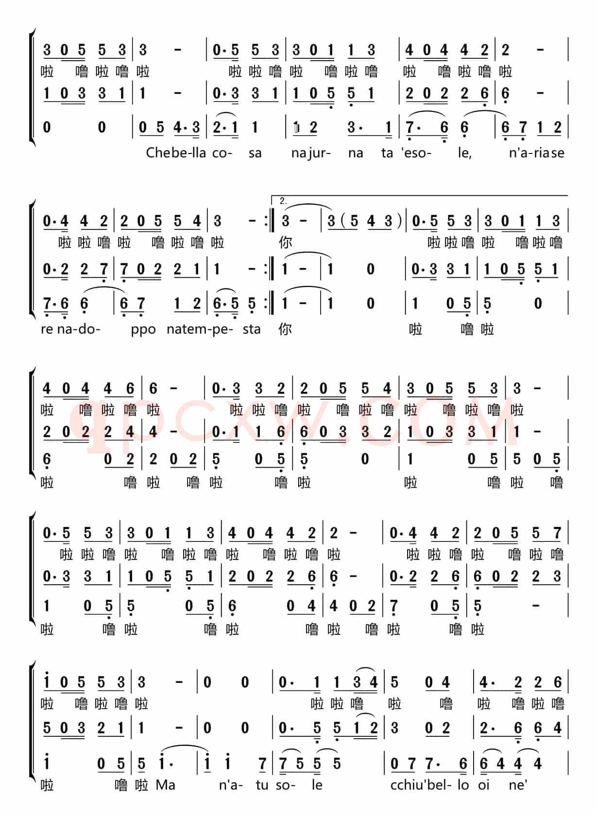 我的太阳（梦之旅组合）