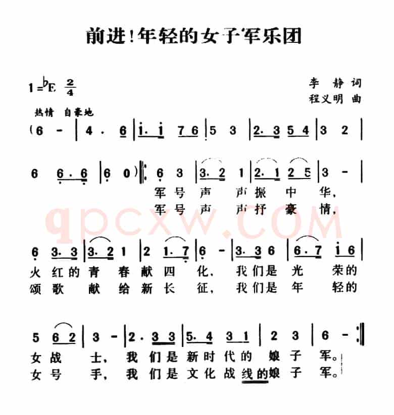军歌金曲:前进!年轻的女子军乐团