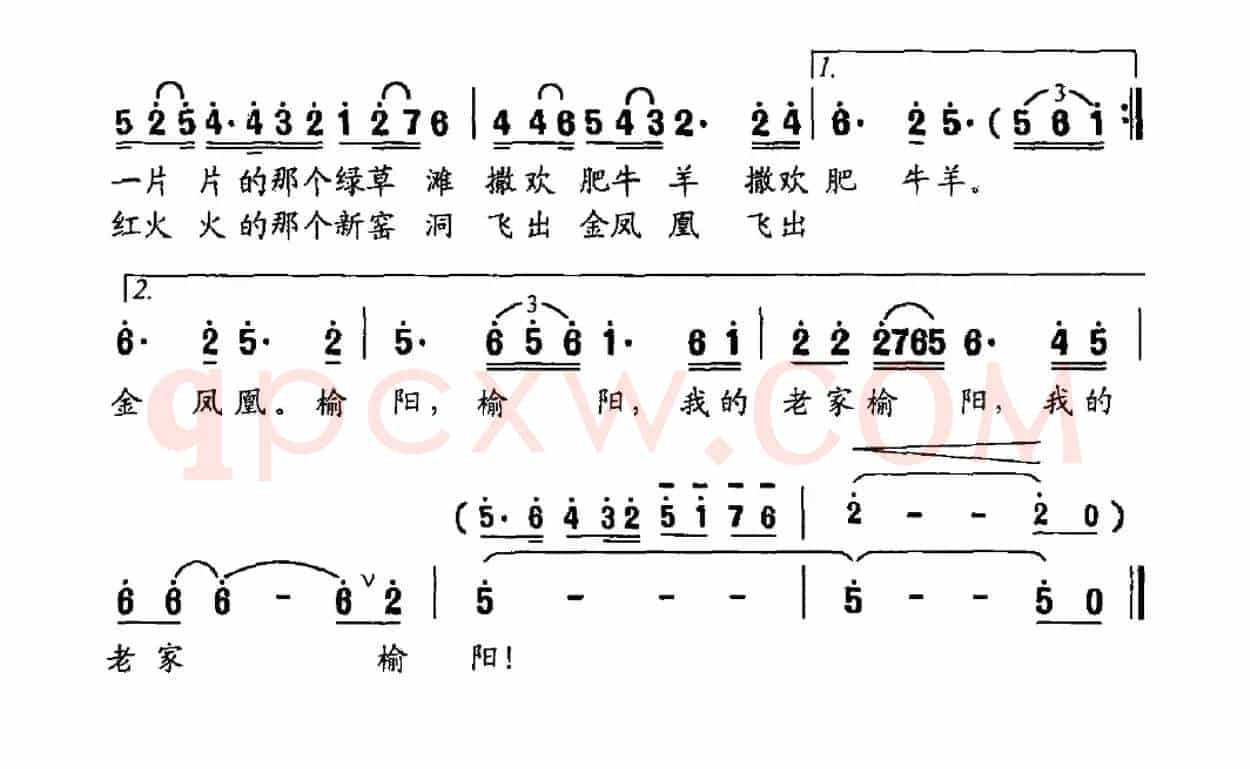 榆阳老家（徐环宙词 珊卡曲）
