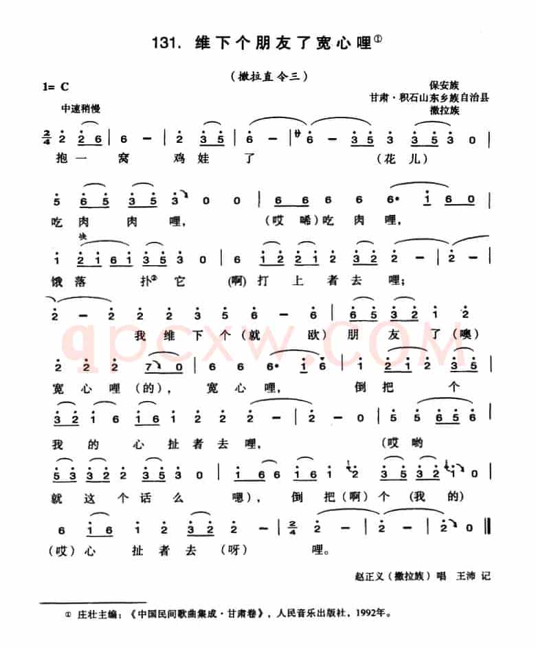 维下个朋友了宽心哩