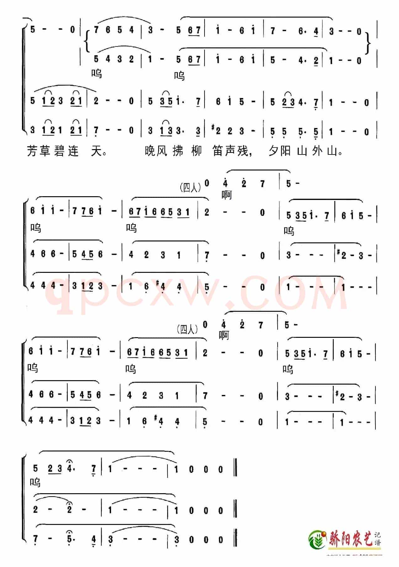 送别（电影《城南旧事》插曲）